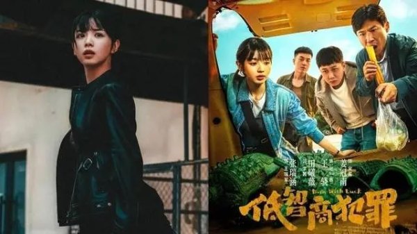 炒股配资公司网 田曦薇化身热血菜鸟女警，爆笑破解《低智商犯罪》连环命案